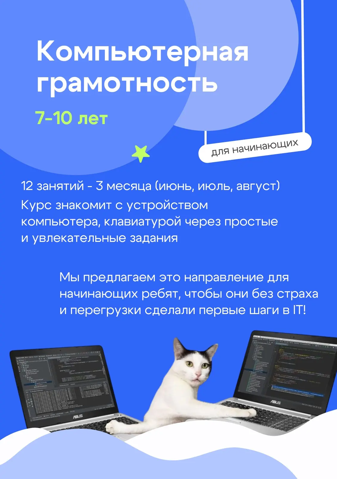 Лето в городе, а значит, пора подумать о том, чем занять себя с пользой! 😇