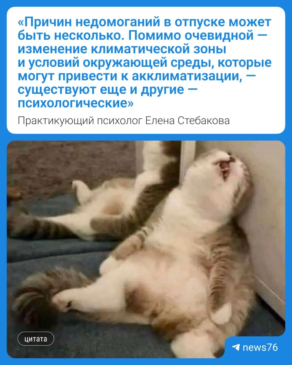 🤒 Заболели перед отпуском? Это может быть синдром отдыхающего

Высокая температура или низкое давле