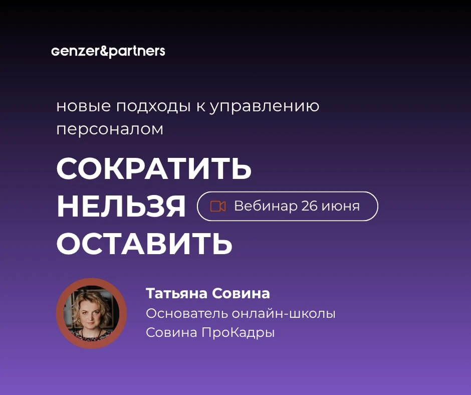 Сокращение в 2026: правила изменились