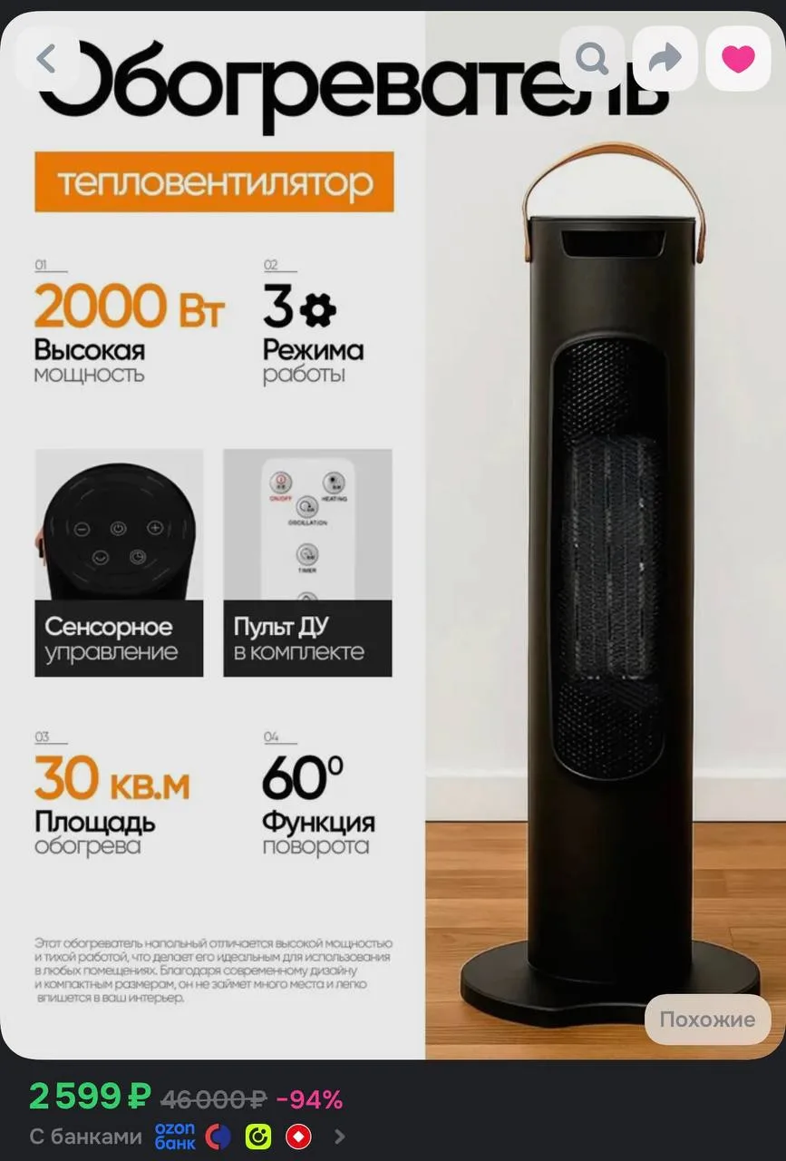 https://ozon.ru/t/J5ignkZ