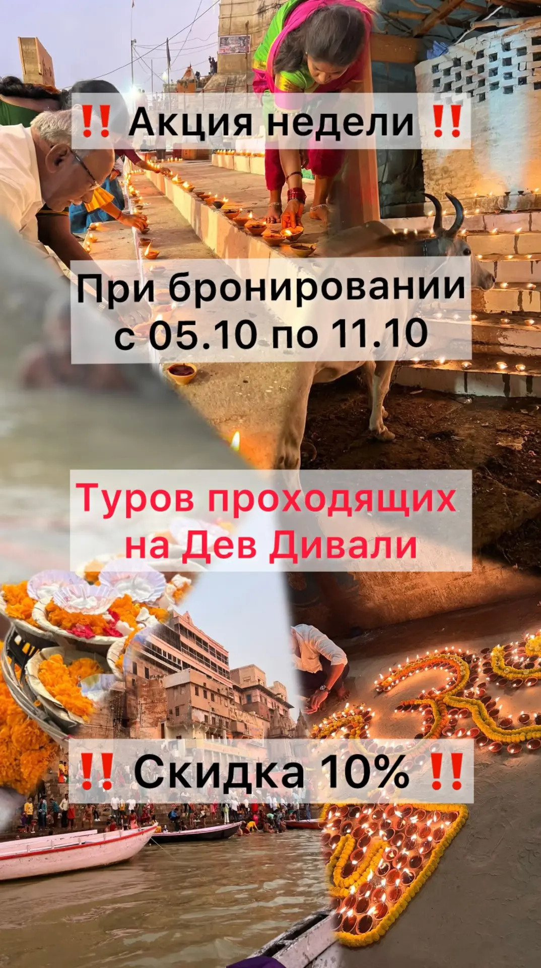 Новая акция недели 🤗