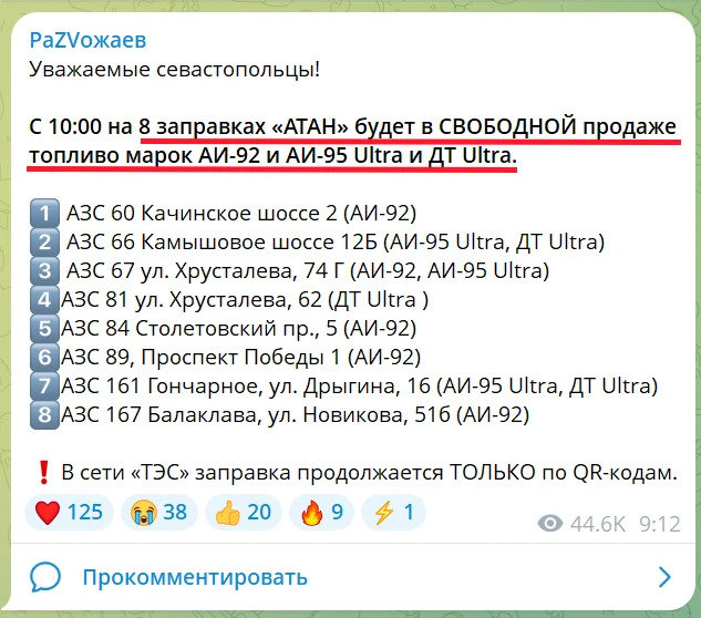 О бензине в Крыму: пост для тех, кто продолжает верить украинской пропаганде...

Обратили внимание, 