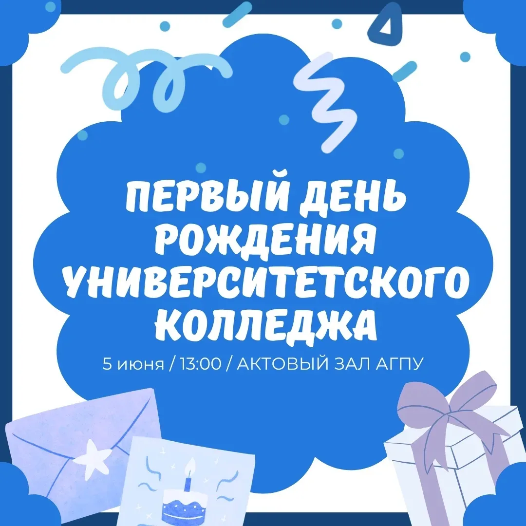 🌟Дорогие студенты, преподаватели, выпускники и гости!