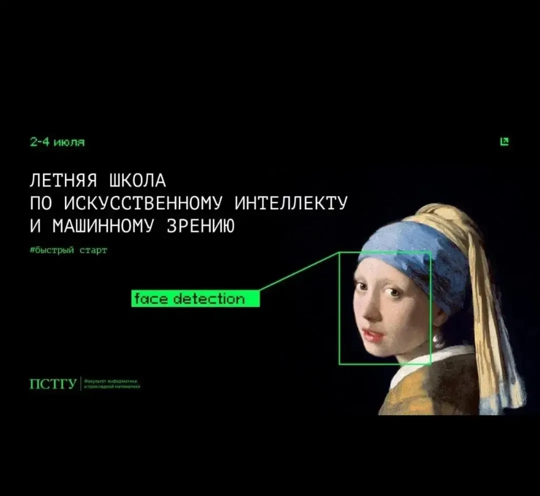 По благословению епископа Егорьевского Мефодия, сообщаем о проведении летней школы по искусственному