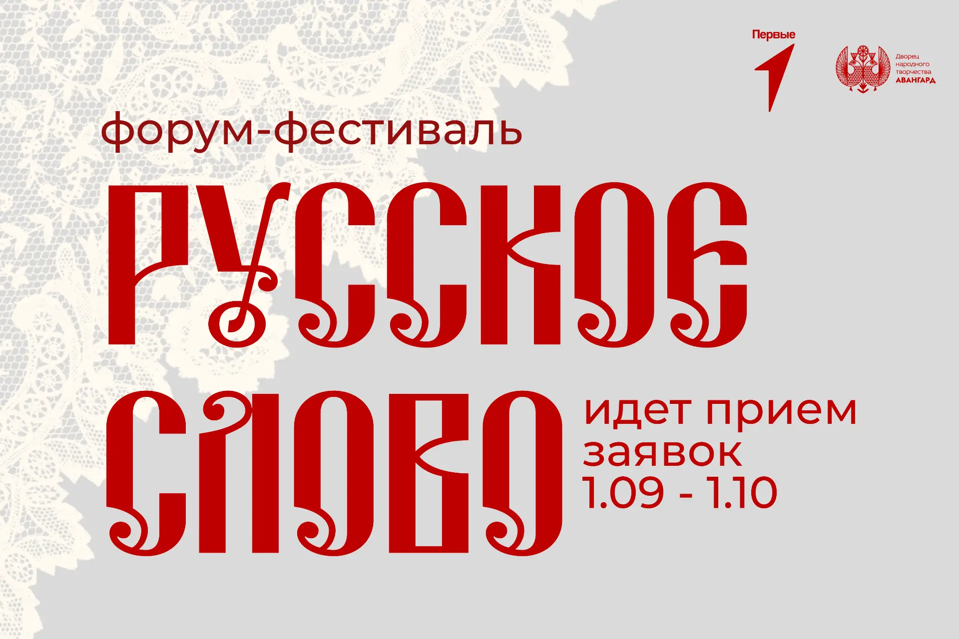 📢 В Томской области — новый творческий сезон!