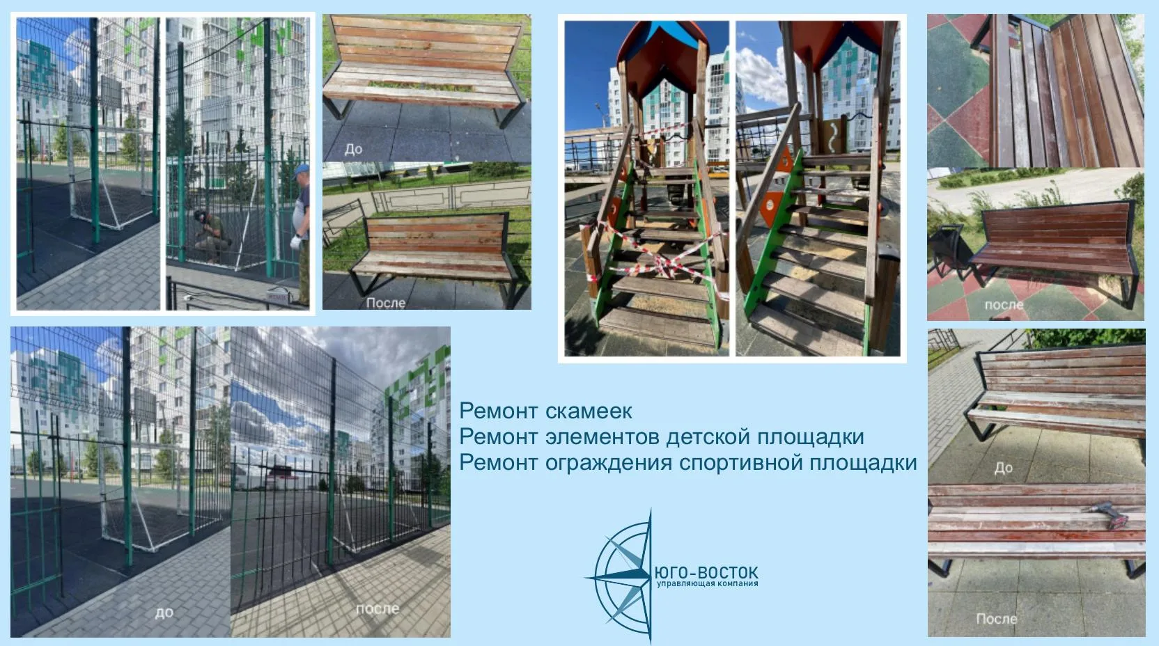 Уважаемые жители ЖМ «Новое Отрадное»! Управляющая компания провела работы по обновлению...
