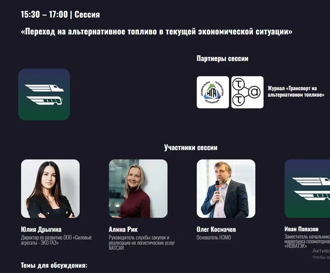 📢Спешим напомнить, что уже сегодня 19 августа, в 1️⃣5️⃣:3️⃣0️⃣в рамках деловой програм...