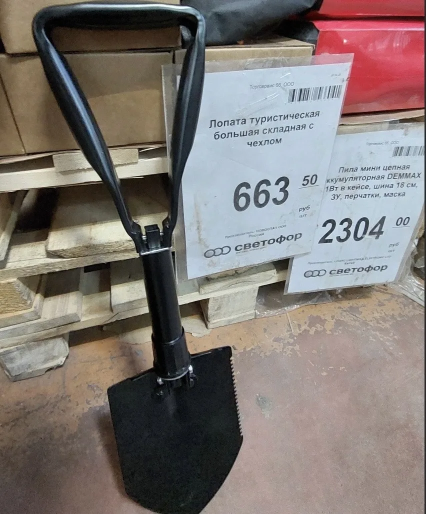 Светофор