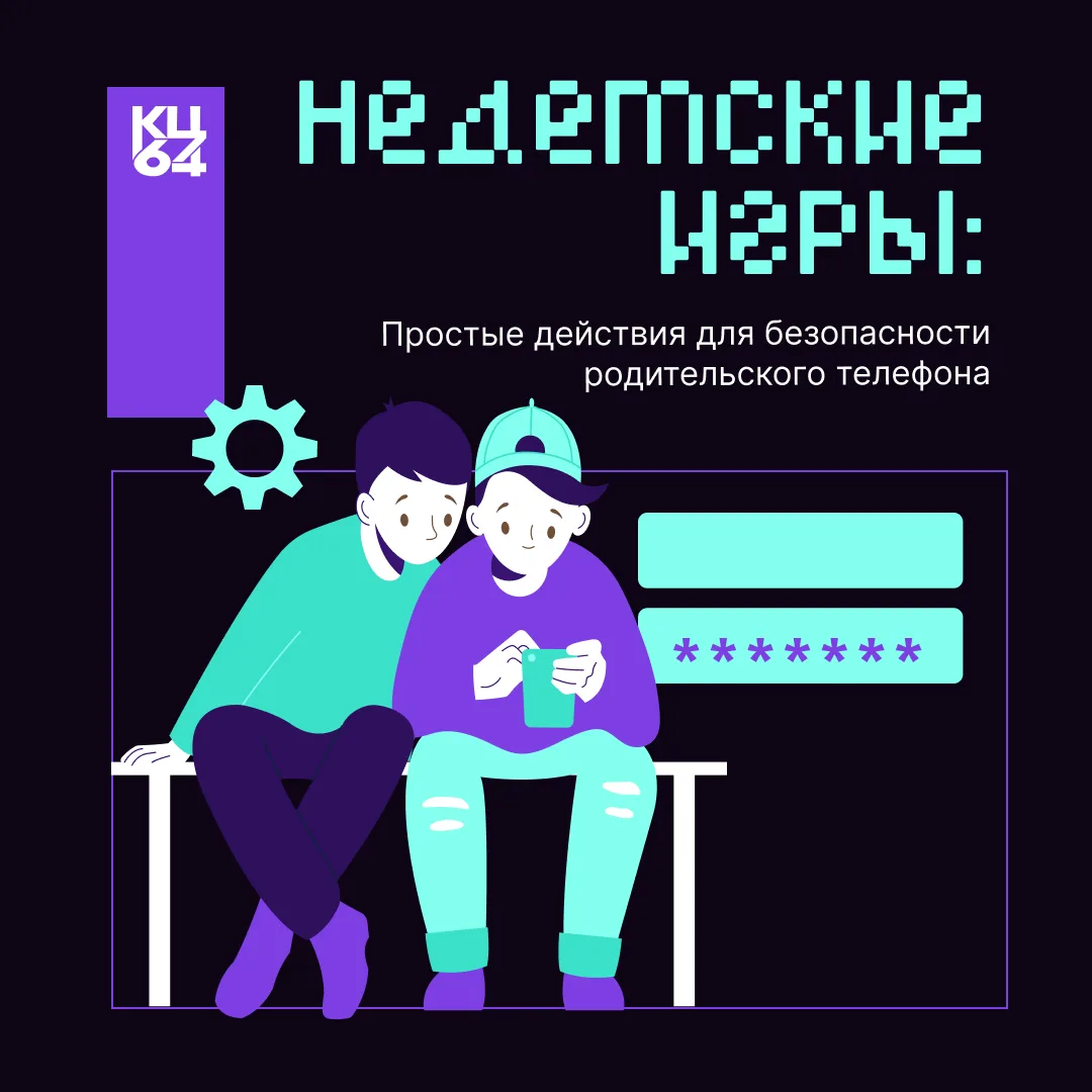Игровые онлайн-чаты для детей: в чем опасность?