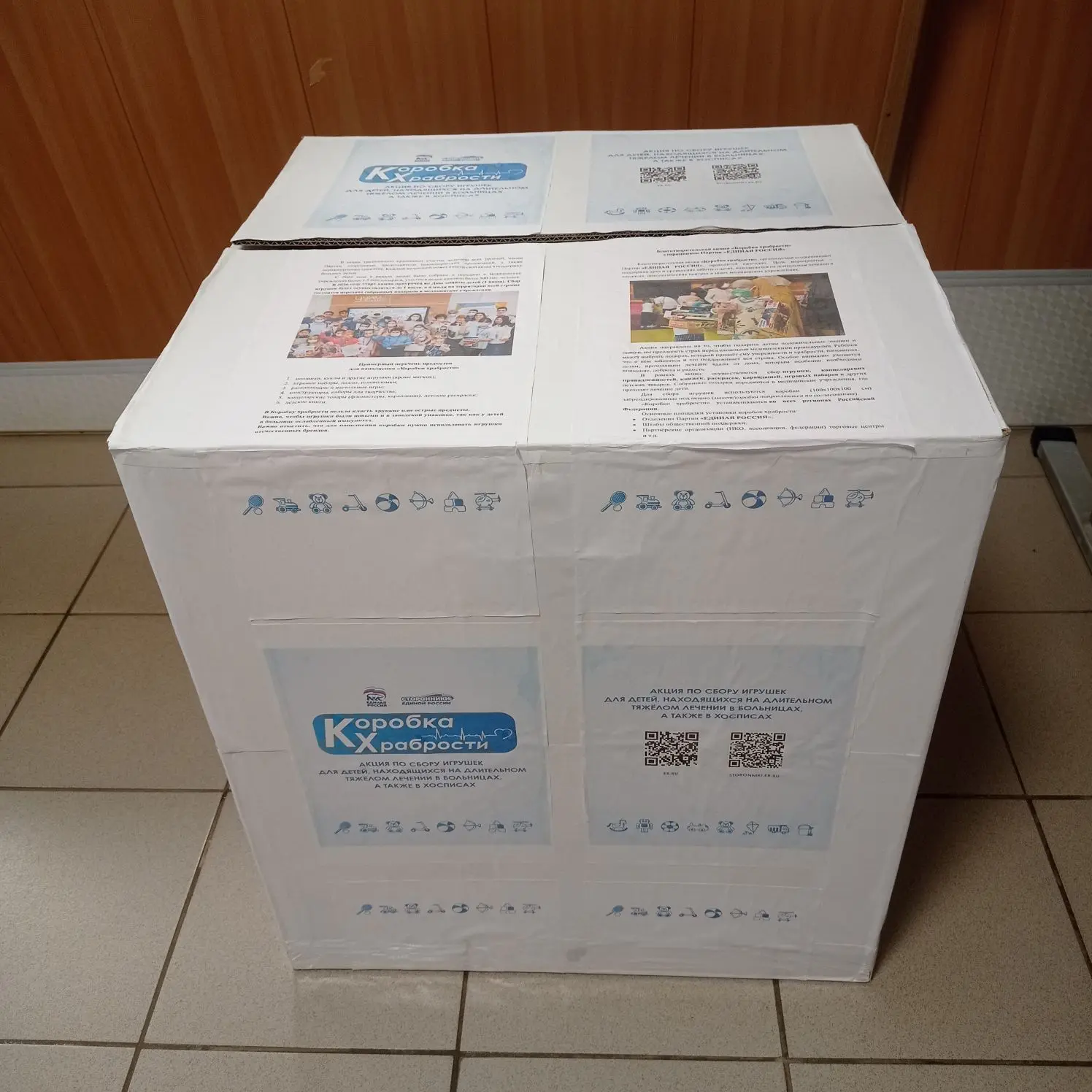 📌 С 1 июня по 01 июля 2026 года сторонники Партии "ЕДИНАЯ РОССИЯ" в 14-й раз проводят ...