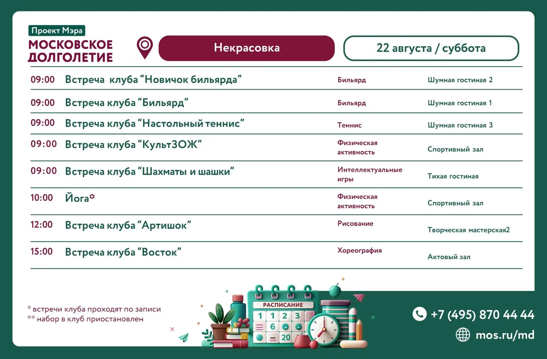 Дорогие друзья!