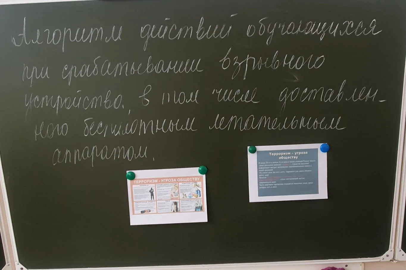 В целях усиления антитеррористической безопасности, 20 апреля  для учащихся нашей школы...