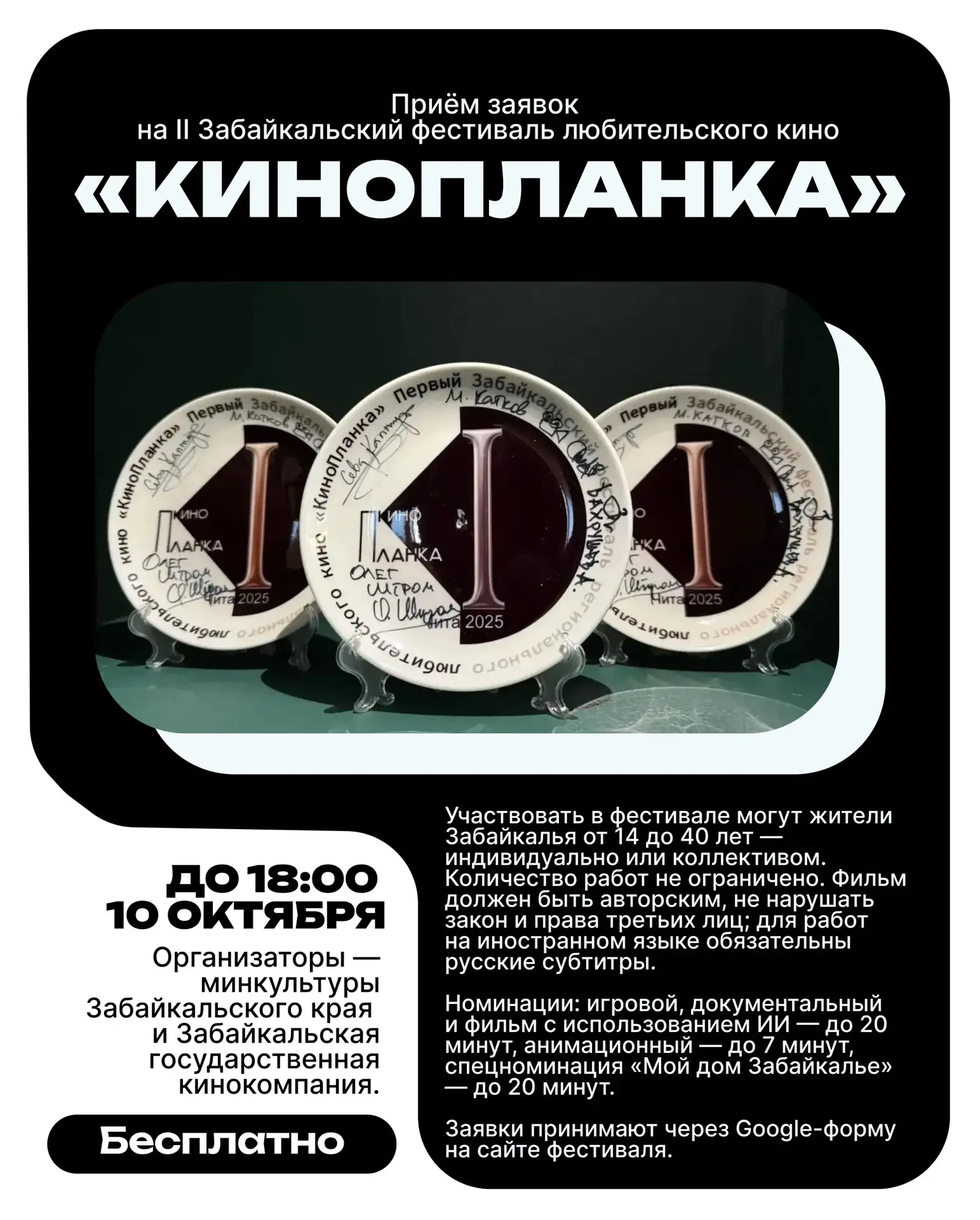 Кстати, Гран-при — 100 000 рублей. ⬆️