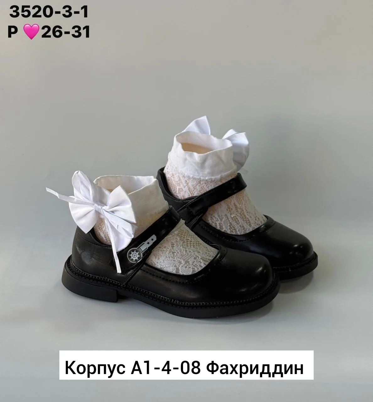 Туфли