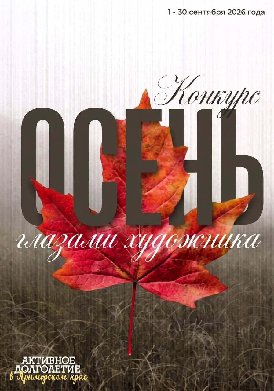 🍂 Голосование в конкурсе «Осень глазами художника» открыто!