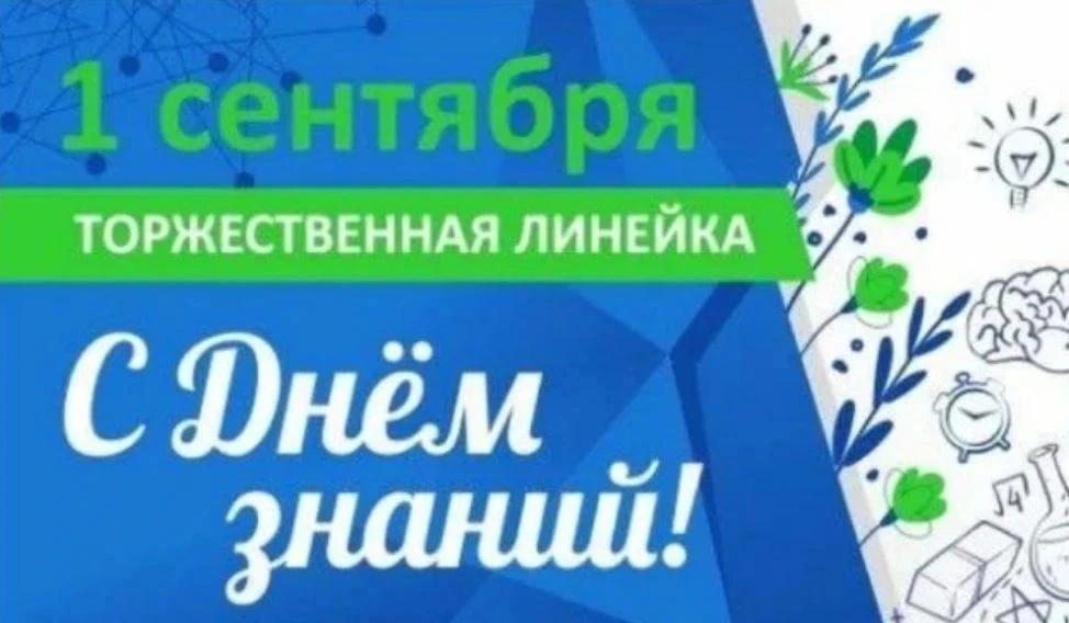 Как пройдет 1 сентября в Чебоксарском училище олимпийского резерва имени В.М. Краснова?