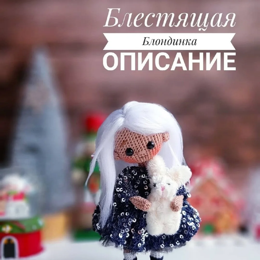 Κукoлкa блoндинка