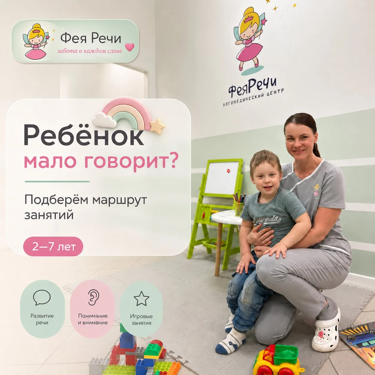 Ребёнок мало говорит, не использует фразы или вам кажется, что речь развивается медленн...