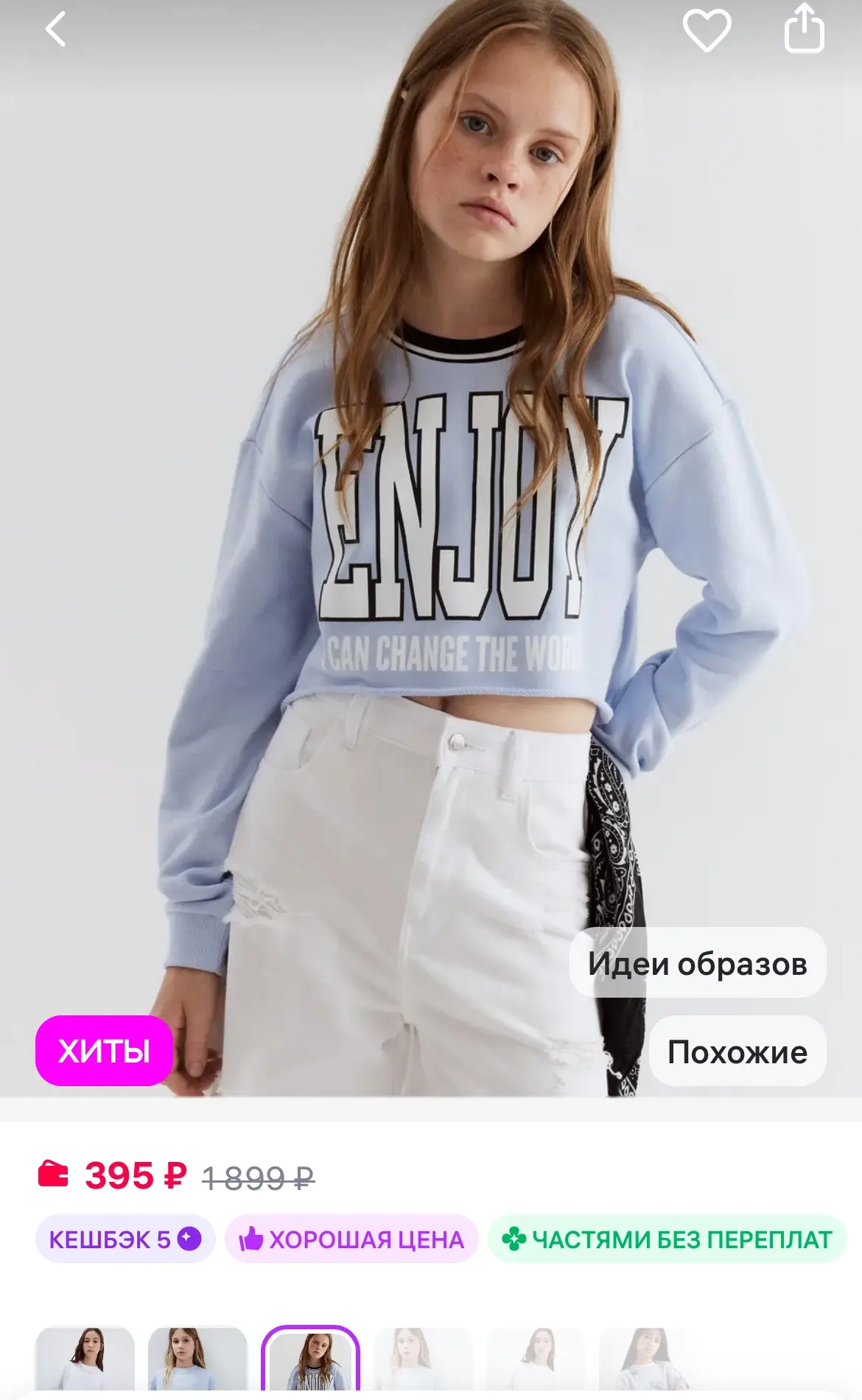 🛍Толстовка Gloria Jeans! До 170 размера