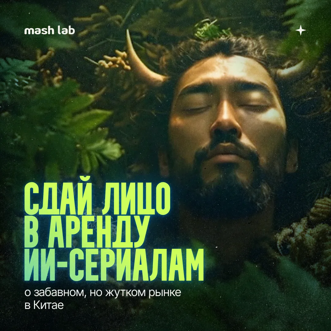 Не врите нам, что не залипаете на эти дурацкие ИИ-сериалы в своей ленте.