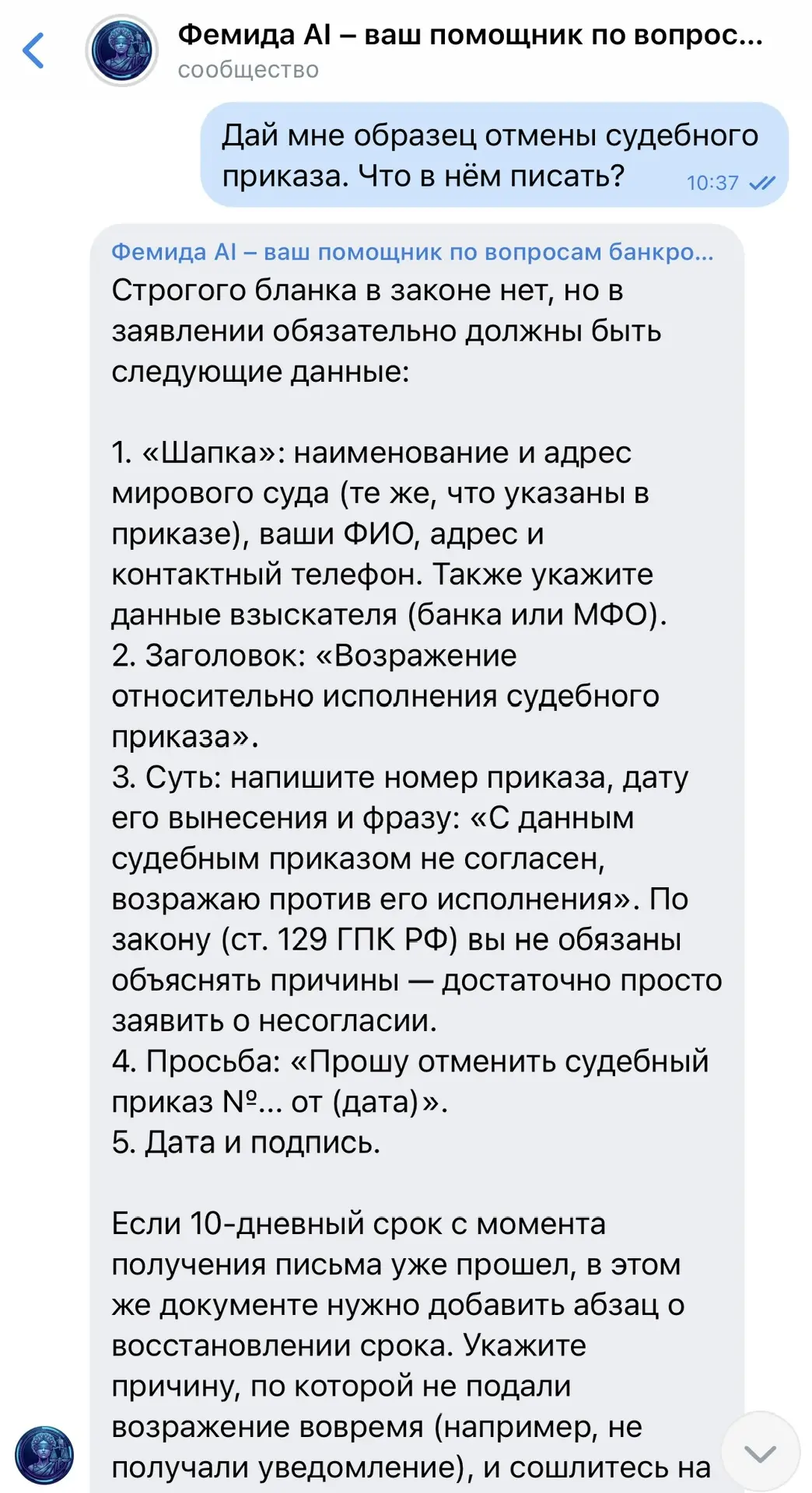 Наша гордость и ваш личный помощник: Фемида AI теперь доступна каждому  Мы наконец готовы представит