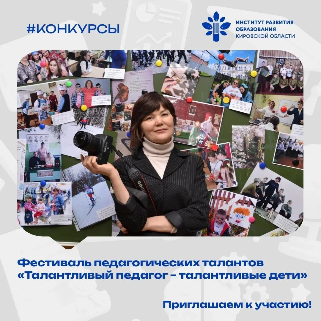 #конкурс_ИРО43