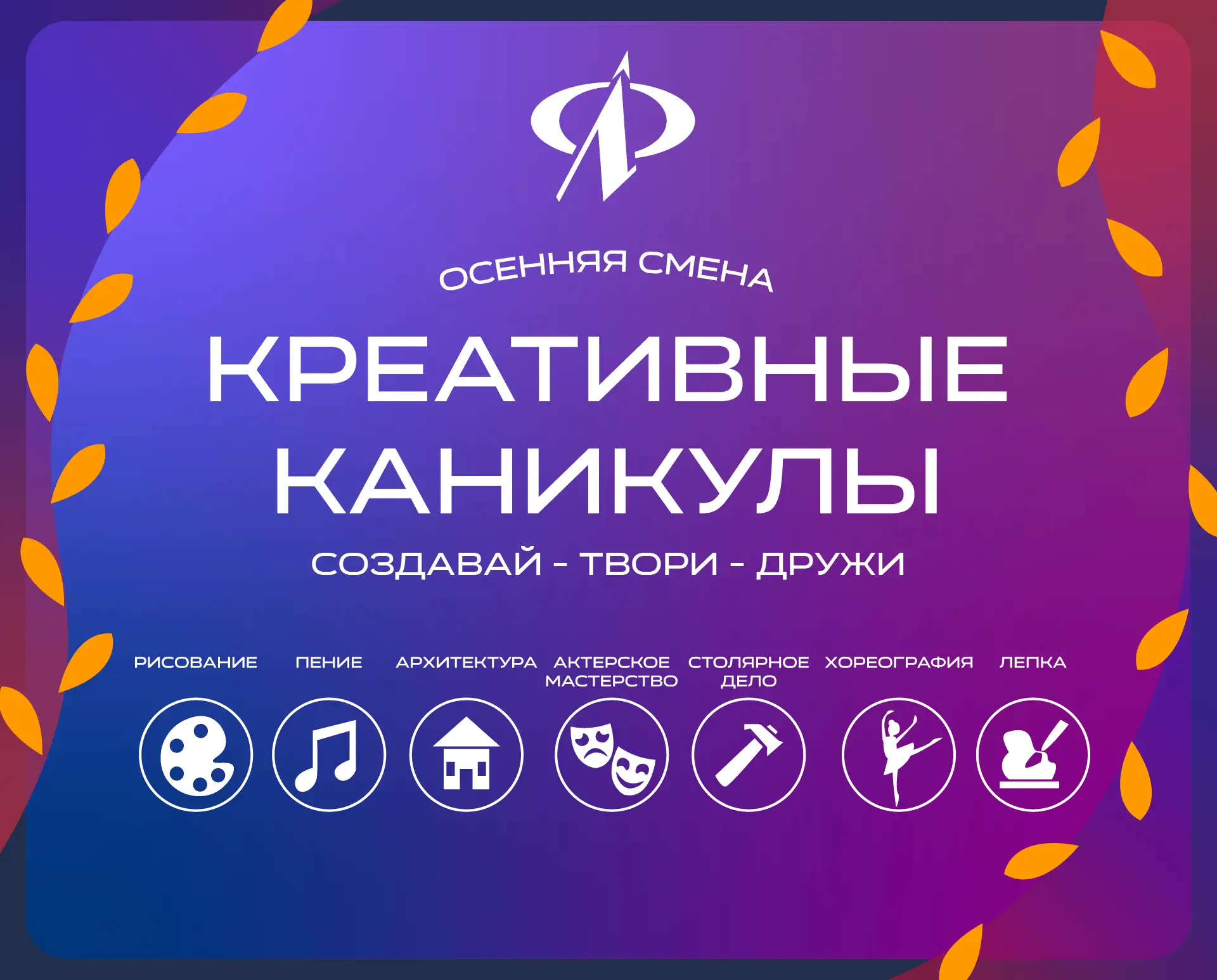 Осенние каникулы без скуки в Технопарке «Физтех-лицея» 🍂