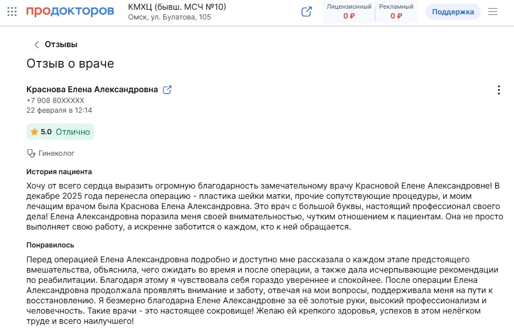#благодарность_кмхц