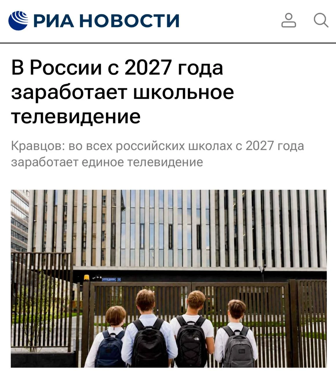 Вместо перемены — телевизор
