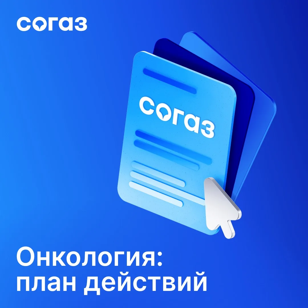 Вы услышали страшное слово. Внутри все оборвалось, мысли путаются, а руки дрожат. Это н...