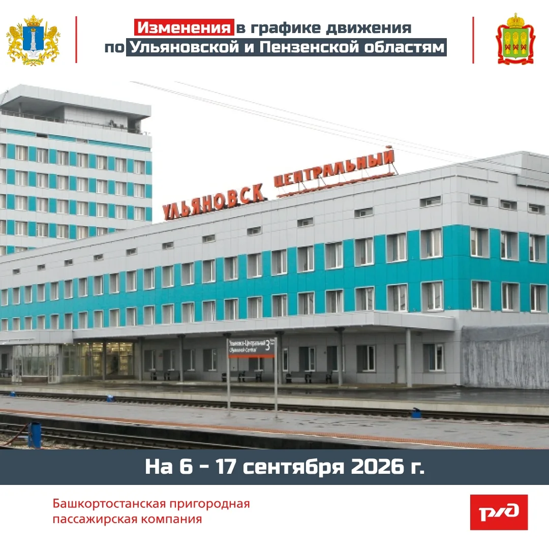Уважаемые пассажиры!