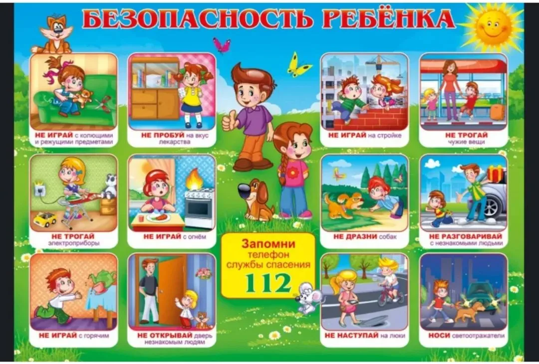 #ДомкультурыпРогатаяБалка
#петровскиймуниципальныйокругСК
#дети
#безопасностьдетсва
#профилактика