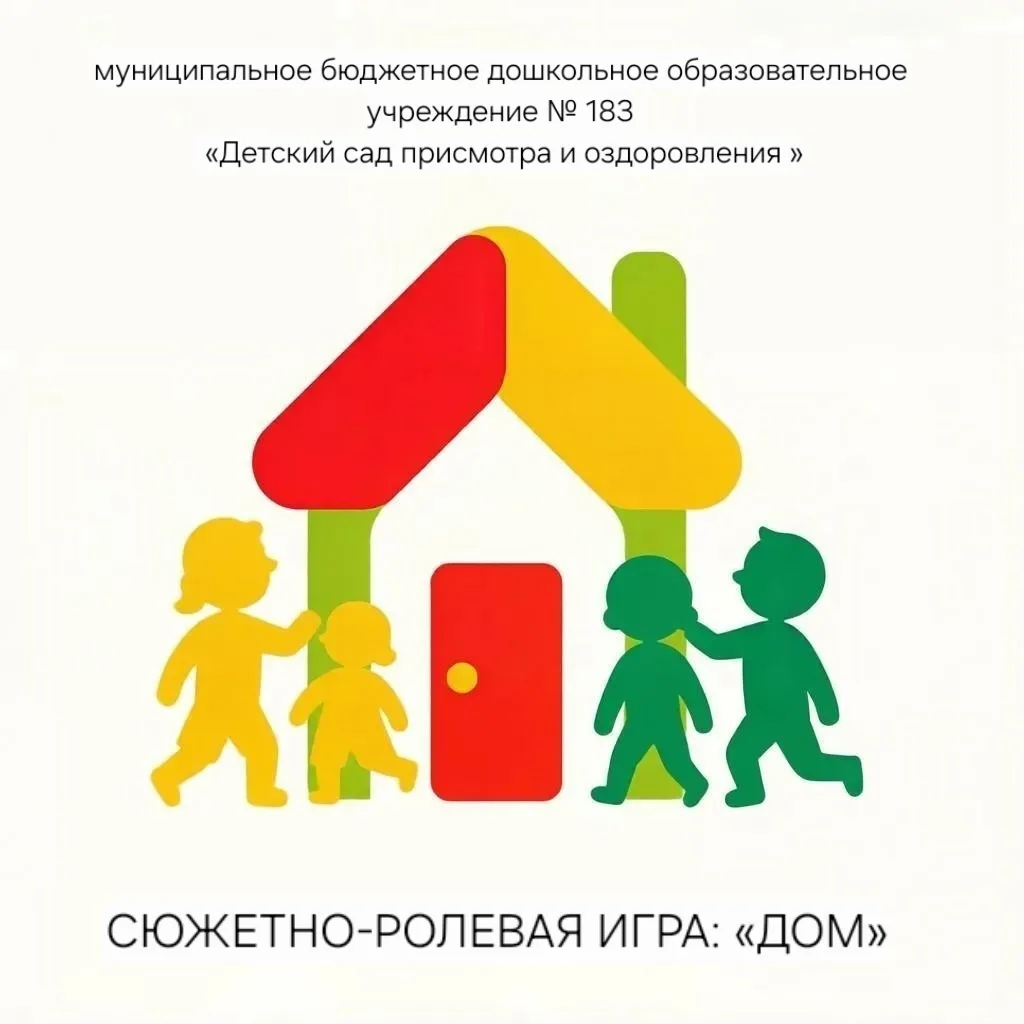 🏠 В гостях у «Морских звездочек»!