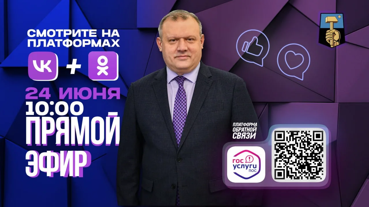 Уважаемые Дончане!