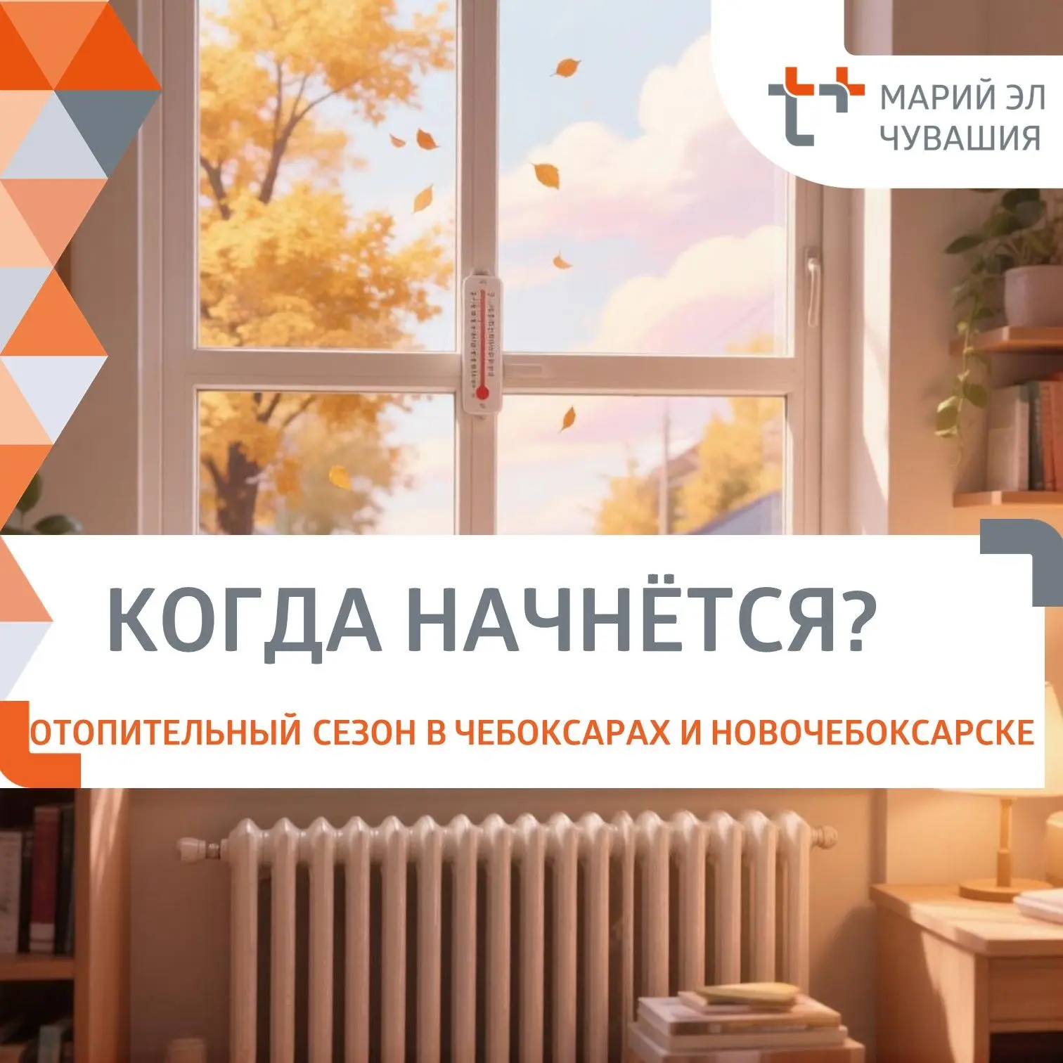 🍂 Осень уверенно вступает в свои права: по утрам и вечерам уже прохладно. И у многих в...