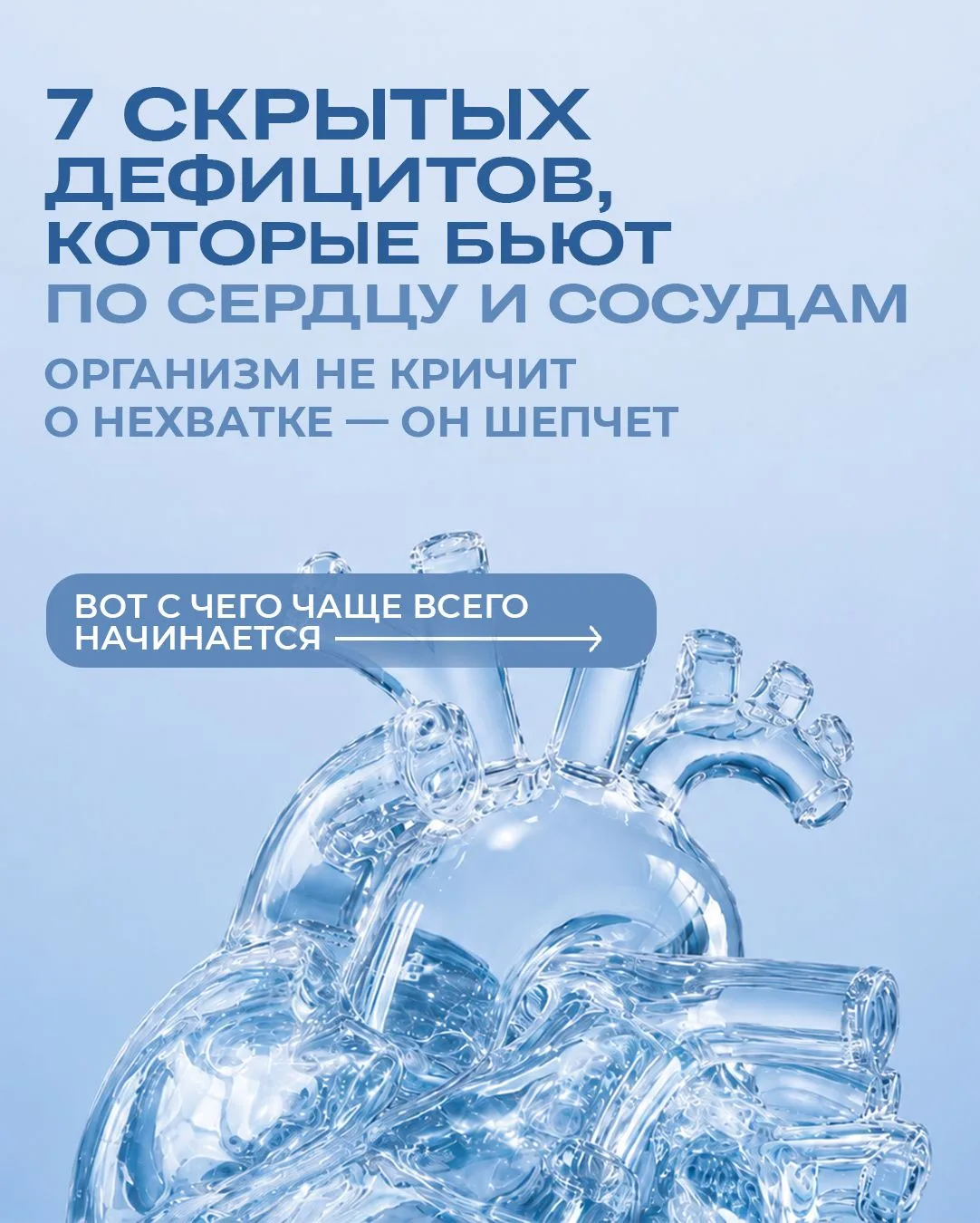 Инфаркт, инсульт, атеросклероз — обычно это не «вдруг».