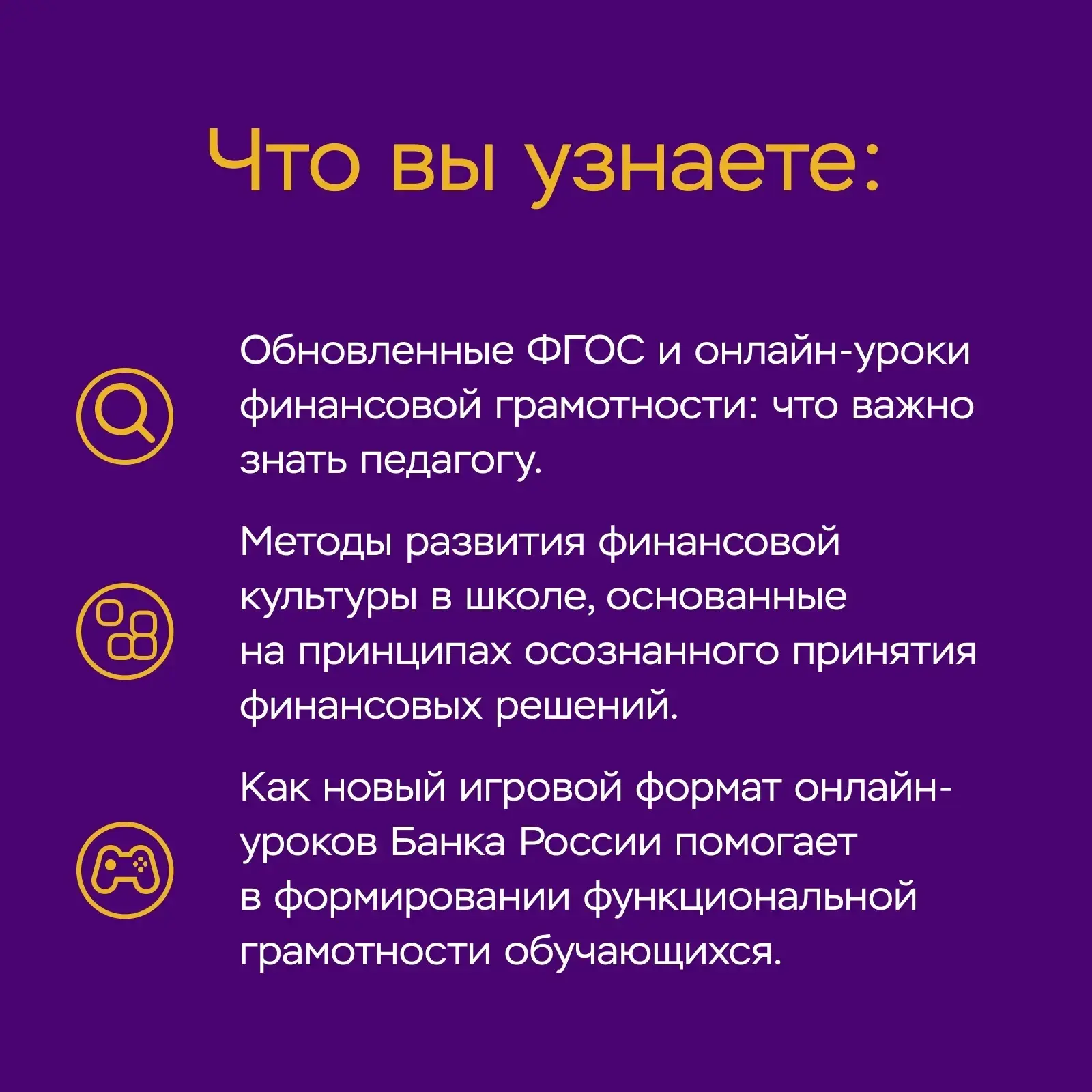 Как научить детей «дружить» с деньгами?  Просто рассказать ученикам, что такое «депозит» или «инфляц