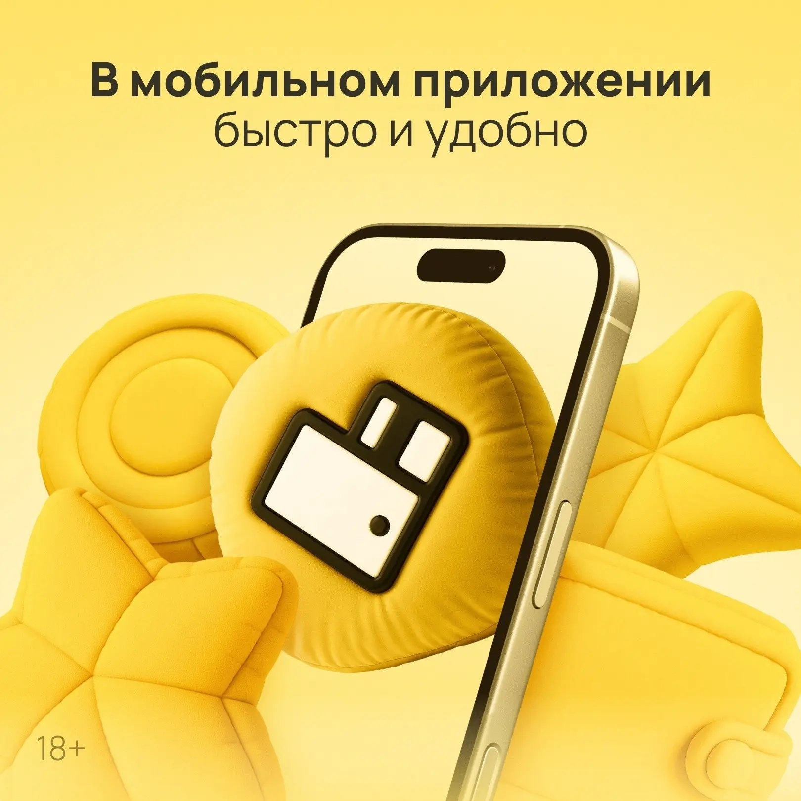 🤩 WEBBANKIR всегда под рукой!