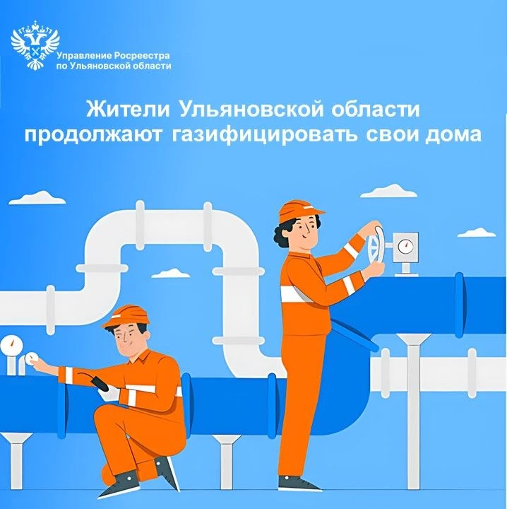 📌Управление Росреестра по Ульяновской области напоминает, что на территории региона ре...