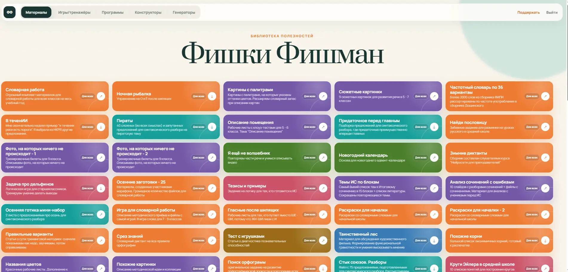 Медиа публикации