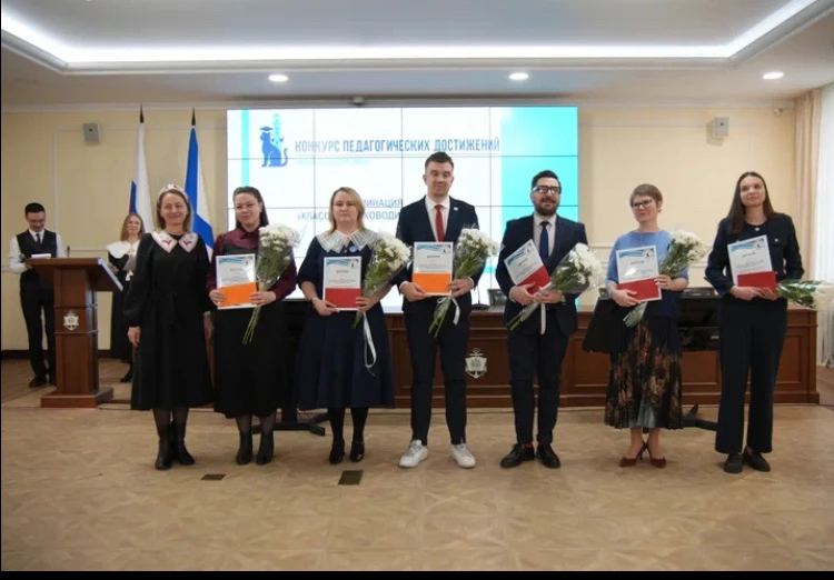 🇷🇺Торжественная церемония награждения участников конкурса педагогических достижений в 2025-2026 учеб
