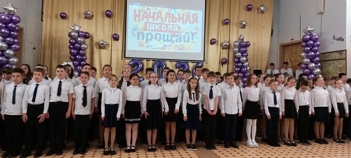 Заголовок: Прощай, начальная школа! 🎓✨