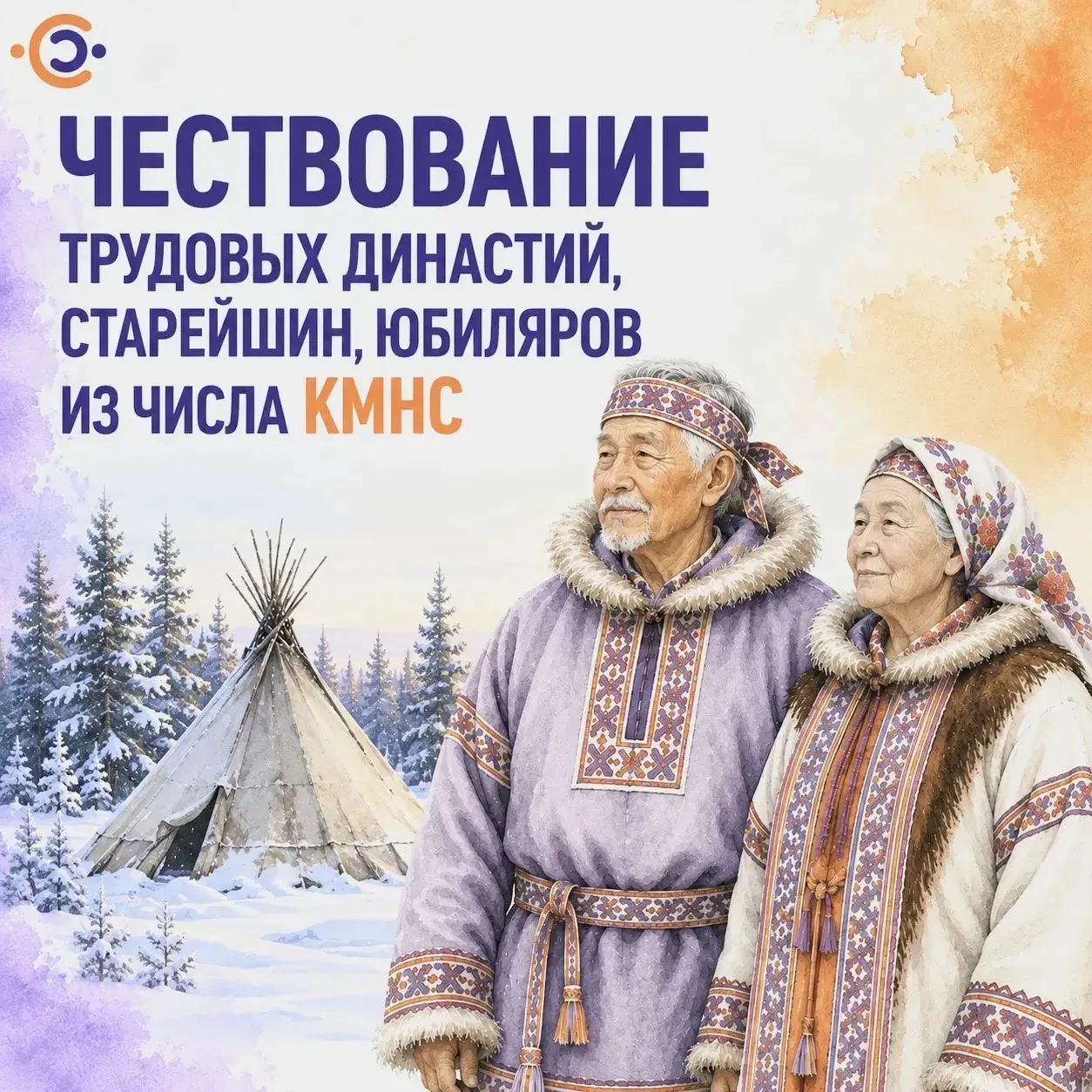 🌿 Чествуем тех, кто сохраняет традиции