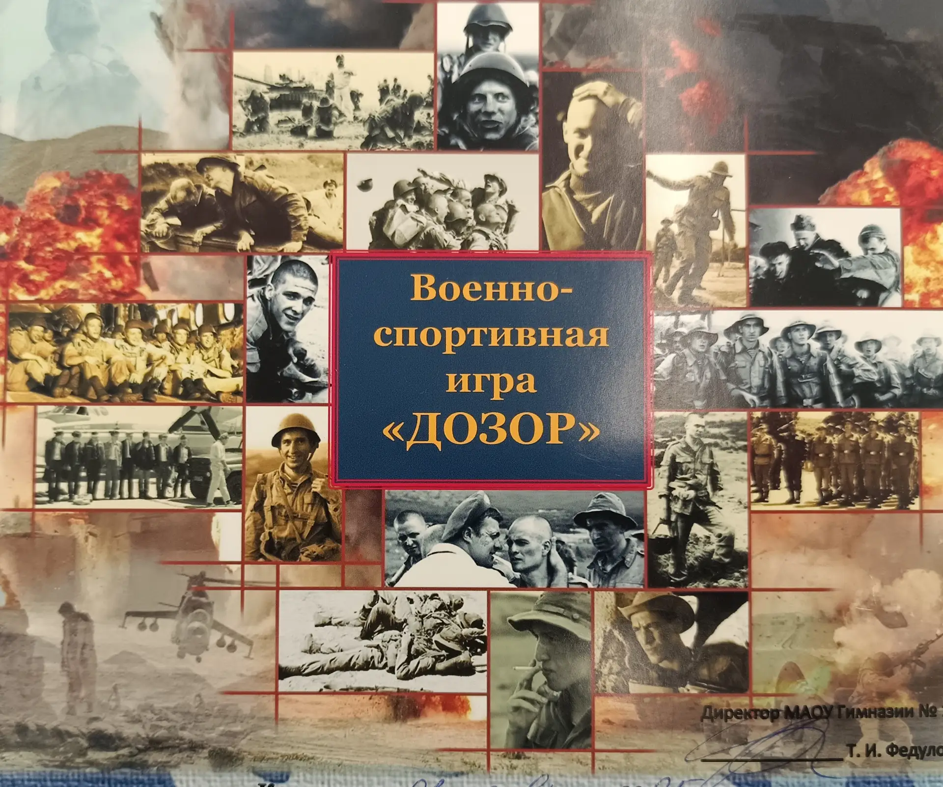 Внимание!  14 февраля  на базе Гимназии № 15 прошла районная  военно-спортивная игра «Дозор» 2025 – 