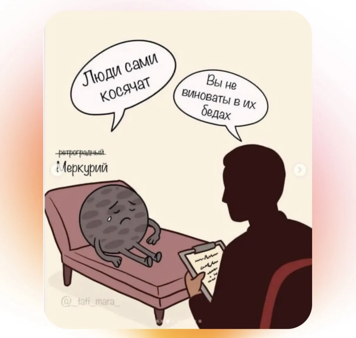 Когда психологическая помощь по адресу☺️
