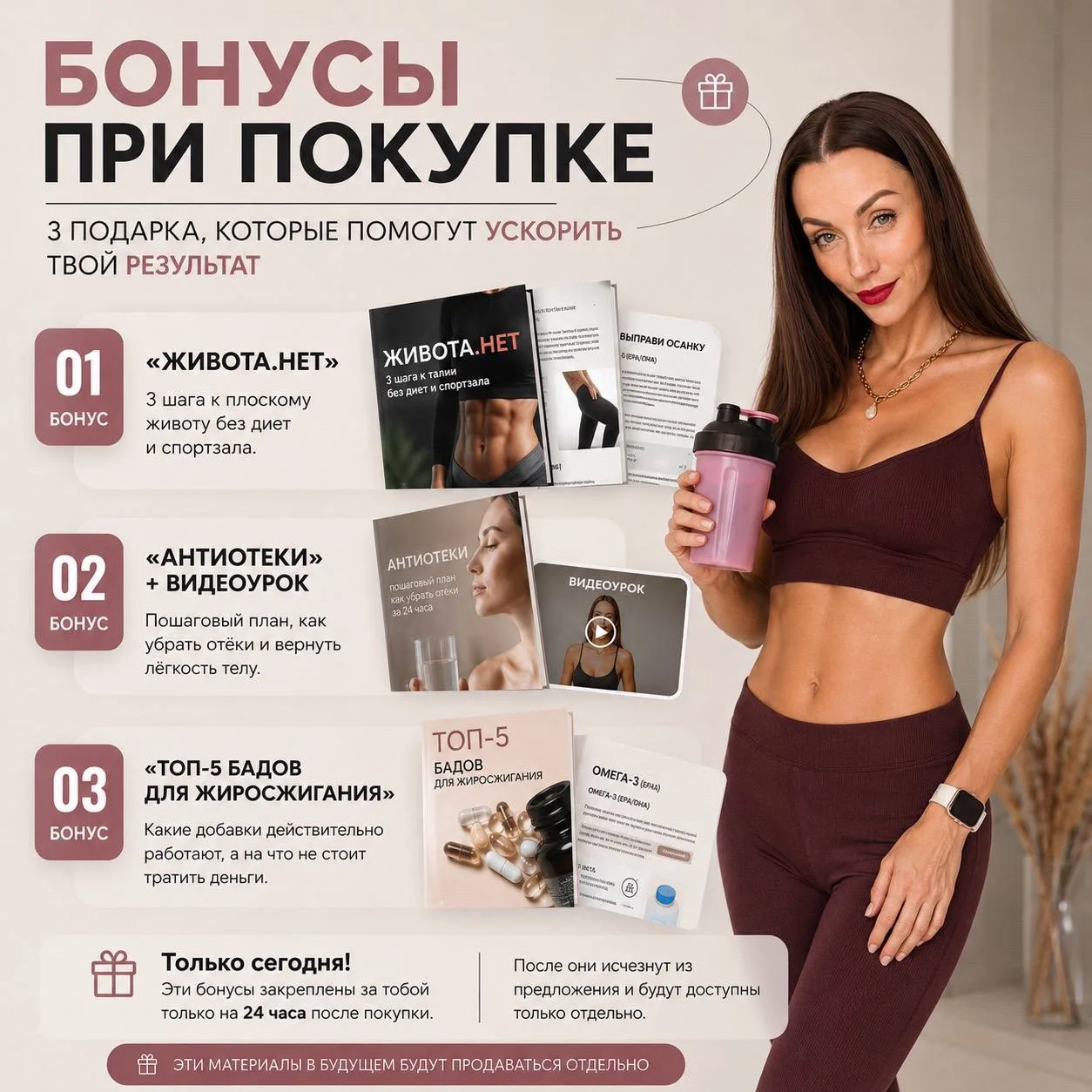 🎁 подарки при покупке БАЗЫ СТРОЙНОСТИ в течении 24 часов👇🏻