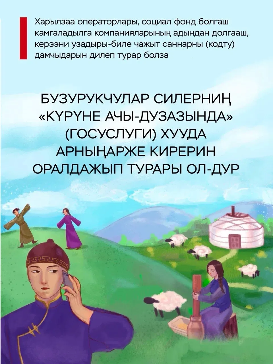 Оваарымчалыг болунар, олар бузурукчулар-дыр!