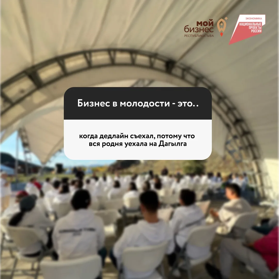 🎉 С Днём молодёжи, дорогие наши молодые предприниматели!