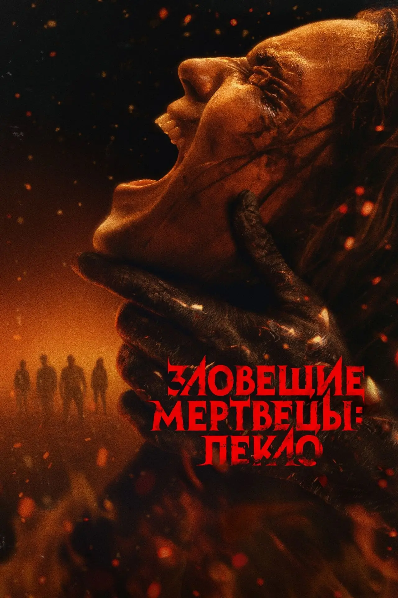 🔥 ЭТОТ ФИЛЬМ УЖАСОВ УЖЕ НАЗЫВАЮТ ОДНИМ ИЗ САМЫХ МРАЧНЫХ В ПОСЛЕДНЕЕ ВРЕМЯ...