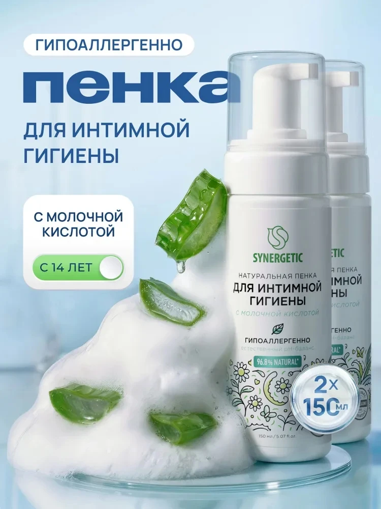 Пенка для интимной гигиены SYNERGETIC (набор 2 шт.) 🤍✨


🤍 мягко очищает и поддерживает ощущени